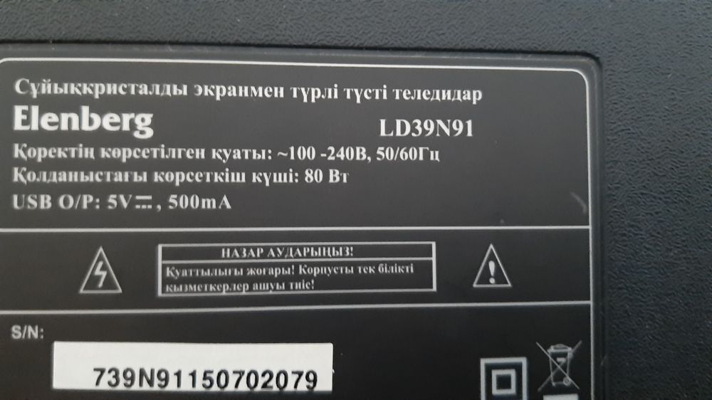 Телевизор Elenberg 100см