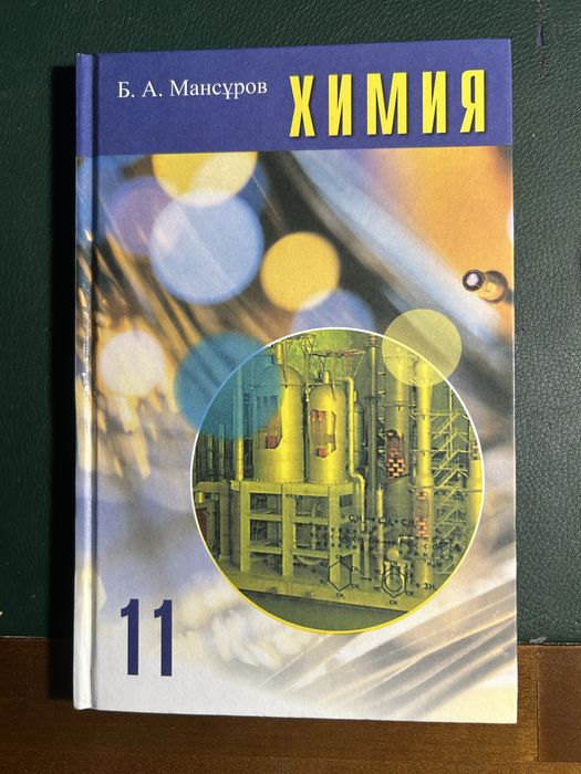 Книги для подготовки к ент хим био