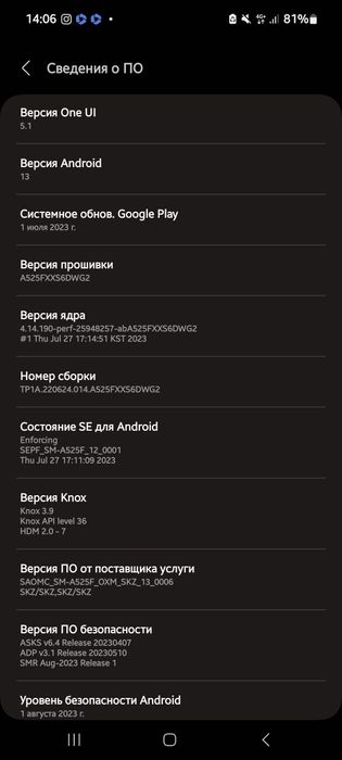 Самсунг А52/258гб