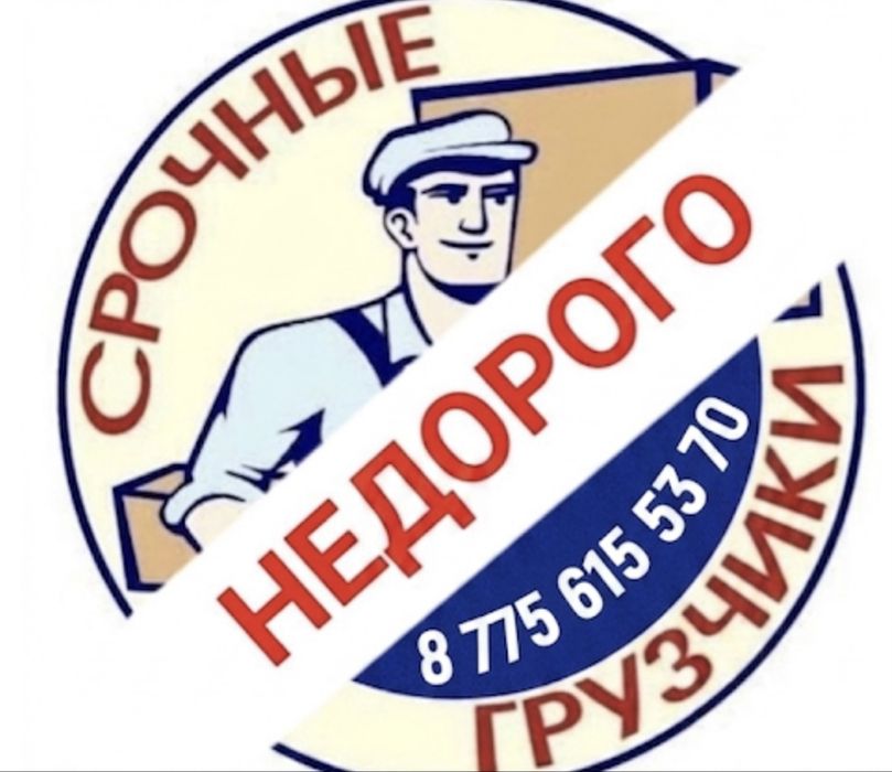 вывоз мусора,недорого!!!