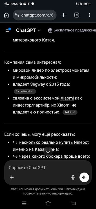 Инвертор на авто 1500w
