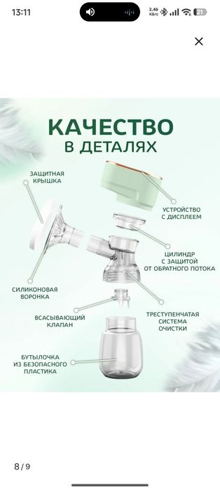 Продам молокоотсос