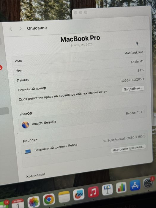 Macbook Pro 13 M1 2020 года