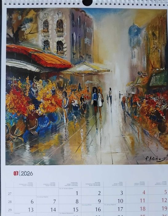 Луксозен календар ЖИВОПИС Павел Митков 2026