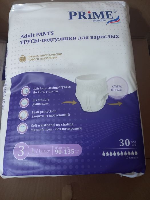Продаются  памперсы,памперсы-трусики,впитывающие пеленки