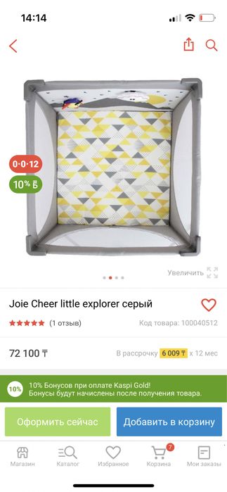 Манеж Joie Cheer Little explorer серый