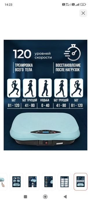 Срочно продам вибро платформу