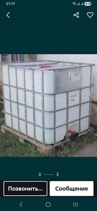 Продам бочки пластиковые