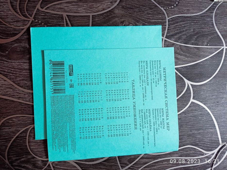 Продам тетради с серыми листами