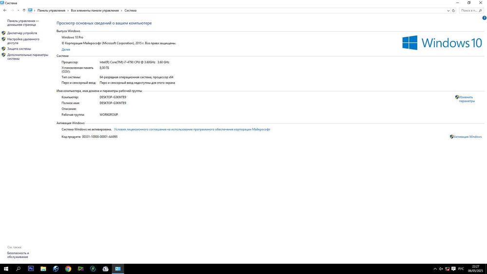 Продам Игровой компьютер