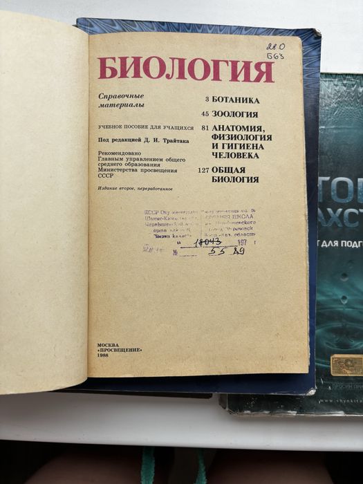 Продам книги для подготовки к ент