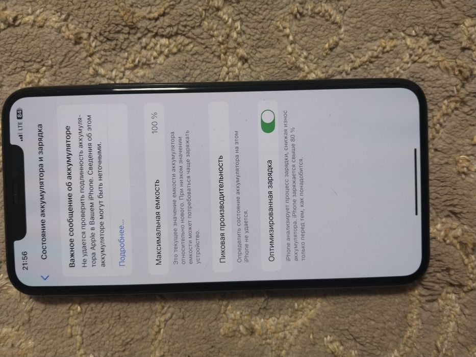 Айфон 11 про макс