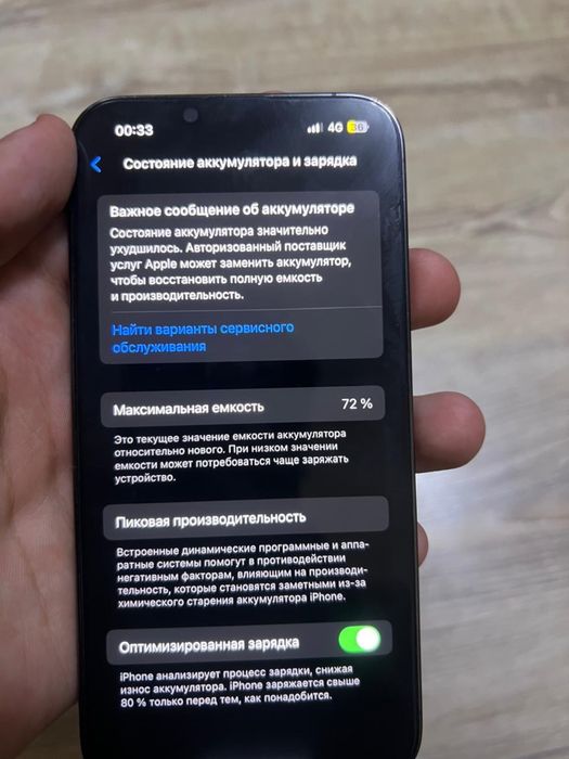 Айфон 13про ремонт кормеген