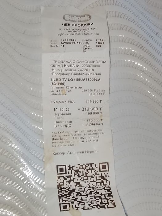 Телевизор бу продают