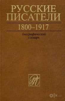 Продам классические словари иностранных слов