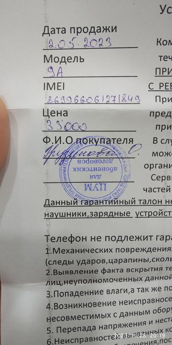 Продам телефон " Redmi 9A"