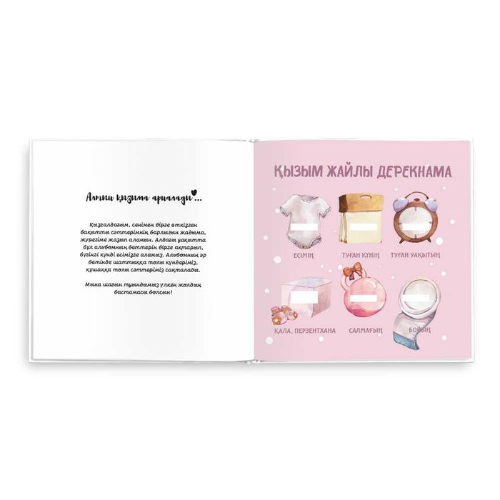 Фотоальбом для малышки