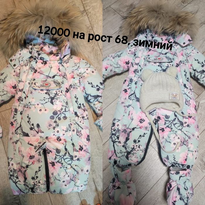 Продам всё что на фото