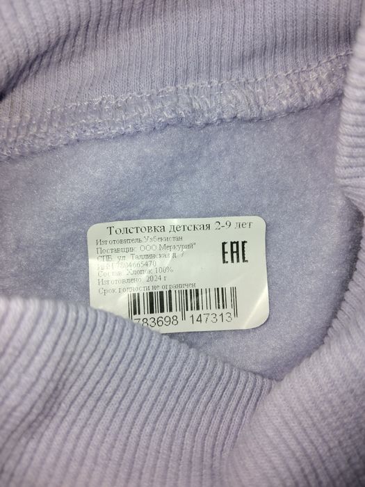 Продам толстовку и джинсы на девочку