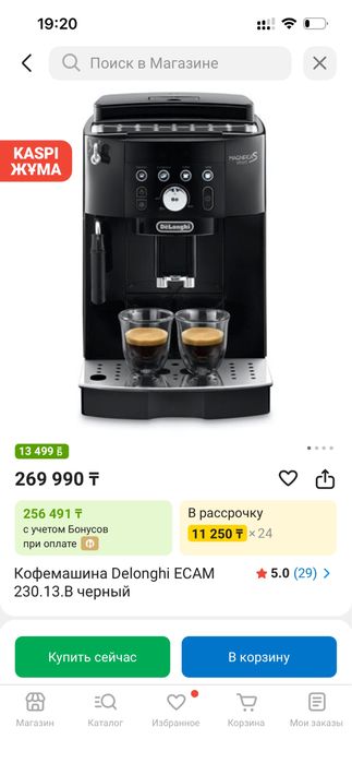 Кофемашина delonghi