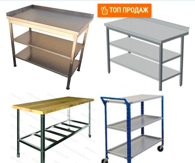 Стол Из Нержавейки С Бортиком Полка Настенная Гастроемкость gn 1 1 ЖМИ