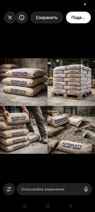 Цемент высокого качества