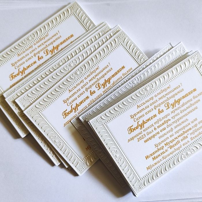 Taklifnoma keng turdagi..Таклифнома  пригласителны