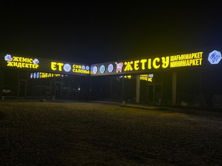 Наружная реклама Жарнама