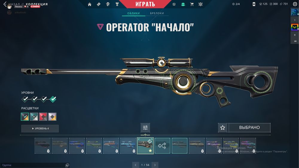 Аккаунт Валорант