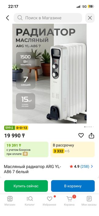 обогреватель ARG