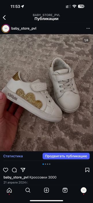 Обувь для девочки