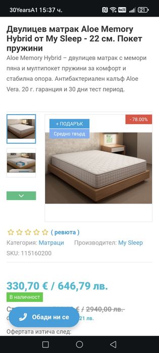 Двулицев матрак 200/160