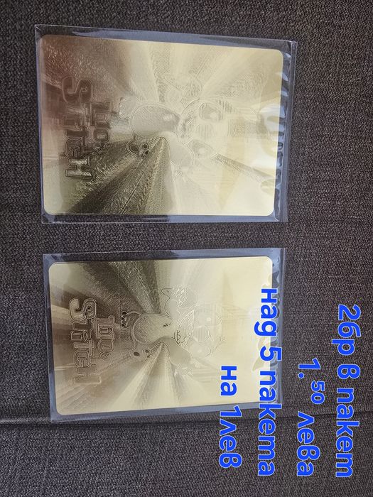 Лио и Стич ,Миньоните ключодържатели, карти за размяна.