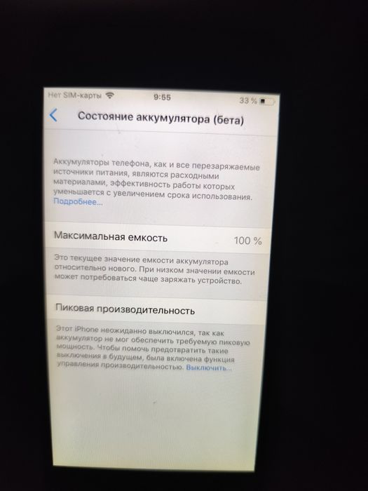 Продам iPhone 6 рабочий