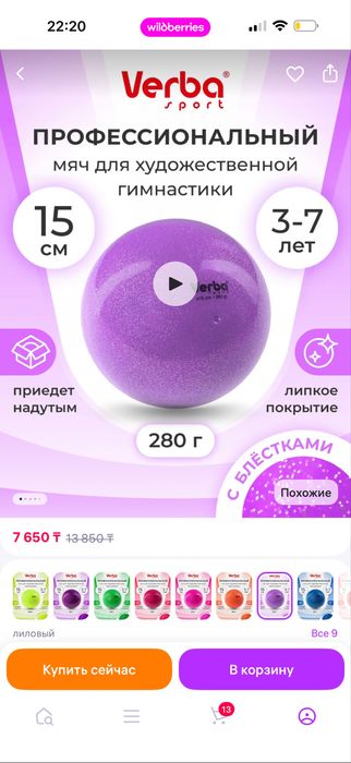 Продам гимнастический обруч, скакалка, мяч