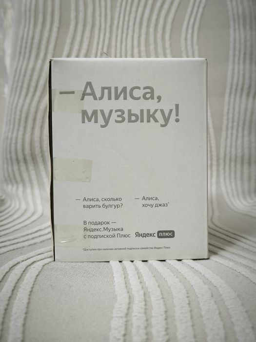 Станция Алиса новый