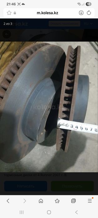 Продам передние тормозные диски