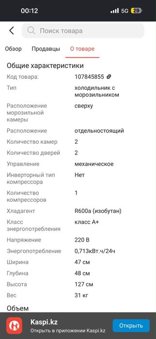 Срочно! Продаю холодильник и морозильник