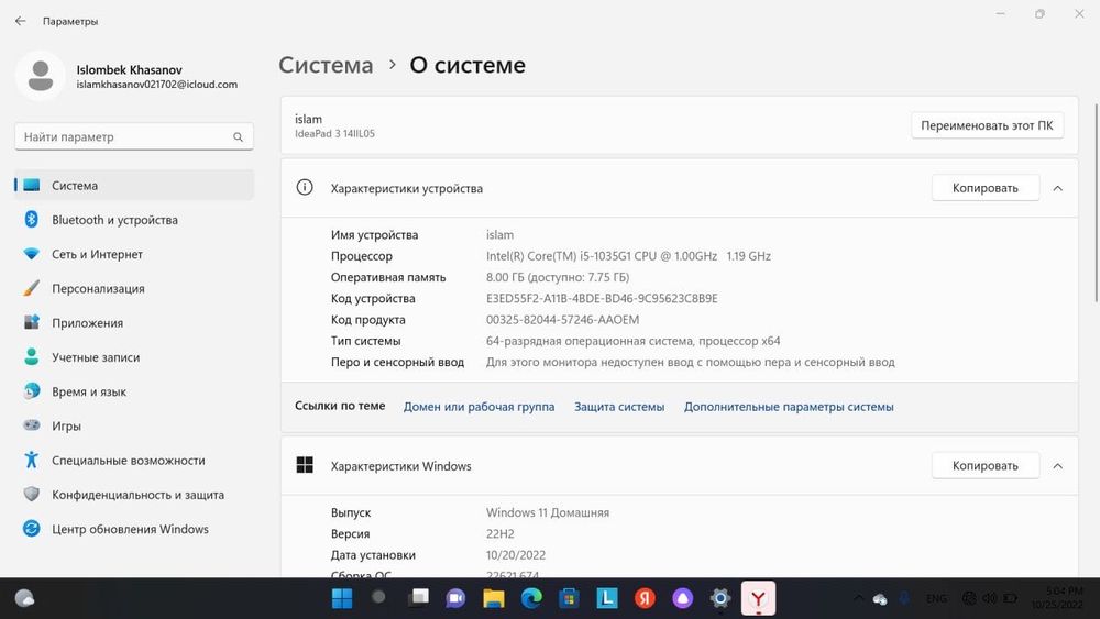 Lenovo ideapad 2022