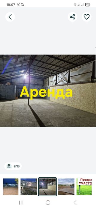 Аренда холодного ангара 225 кв