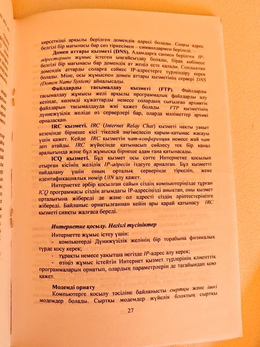 Информатика Бөрібаев Махметова