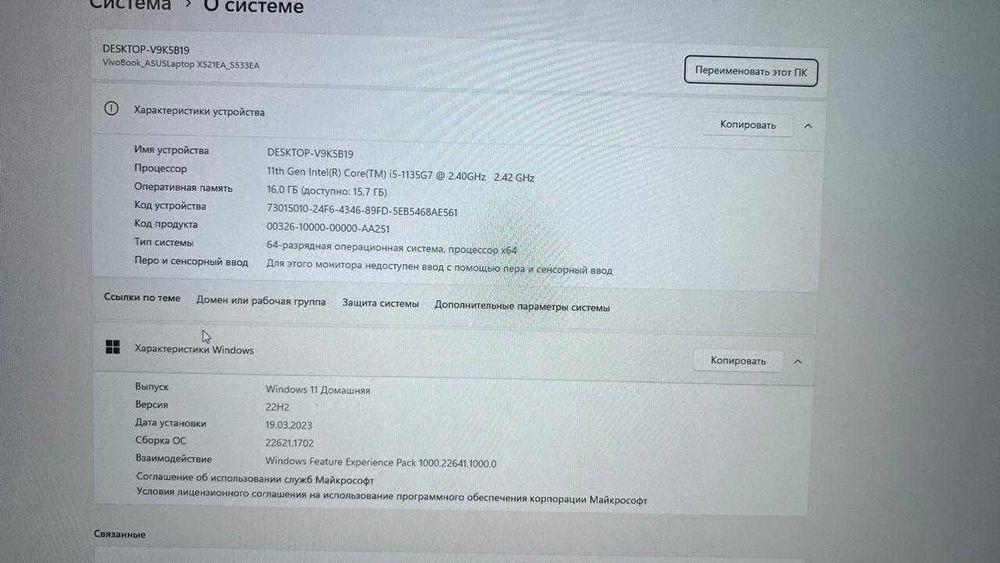 Продам срочно ноутбук