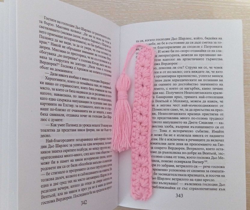 Изработвам ръчно плетени книгоразделители