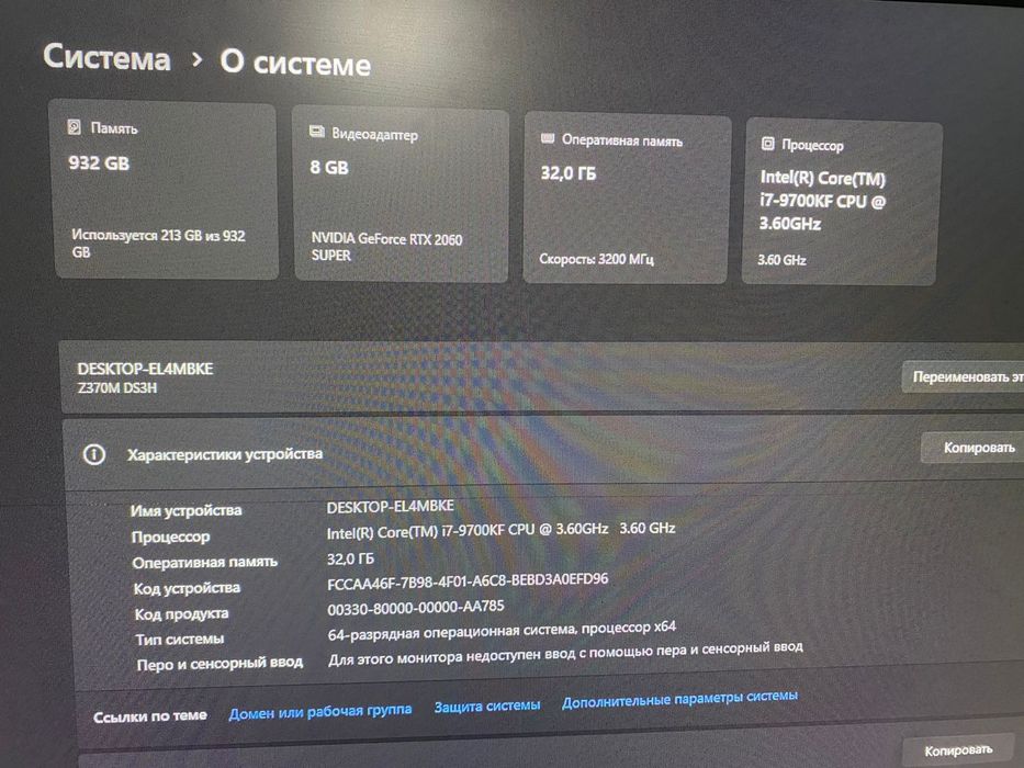 Игровой компьютер