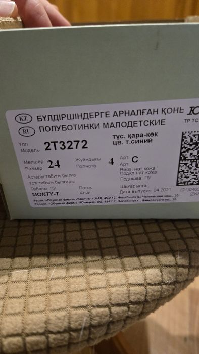 Детская  обувь кожаная
