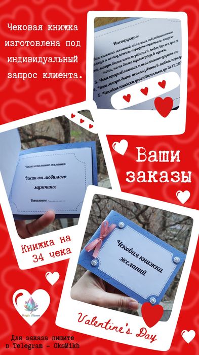 Чековая книжка желаний на 20 чеков. Подарок на 14 февраля.