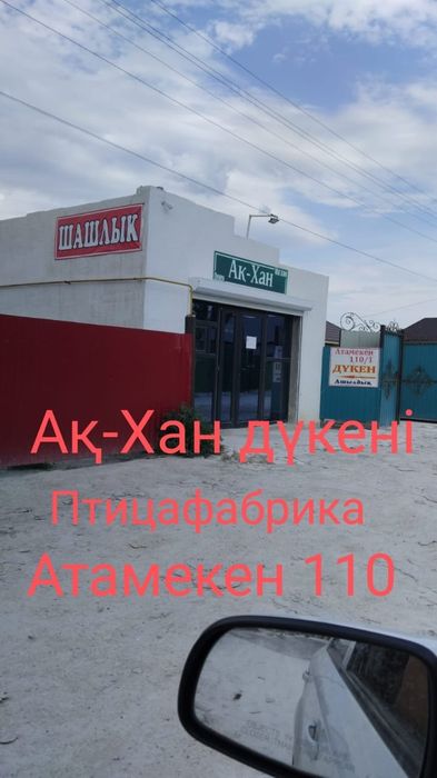 Маринованный шашлык