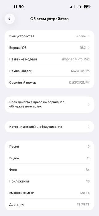 Iphone 14 pro Max Black IDEAL karobka document