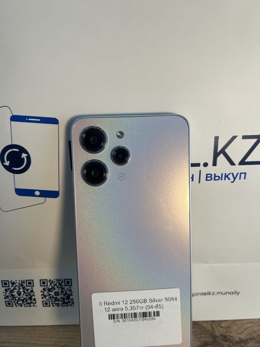 Redmi 12 256 Gb Silver