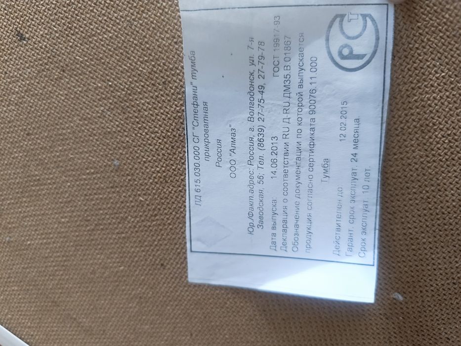 Тумба Стефани прикроватная